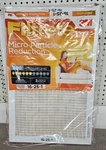 Filtrete 16X25X1 Furnace Air Filter Mpr 800 Merv 10 Micro Particle Reduction. Fixed Price $39.99.