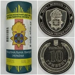 10 Hryven 2025 Roll Of "the National Guard Ukraine". Fixed Price $20.99.
