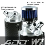 Add W1 Carbon Fiber Oil Catch Can Tank- Real. Fixed Price $75.99.